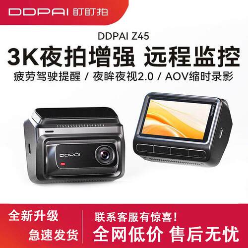 盯盯拍Z45行车记录仪3K超高清夜视2026新款免走线车载停车监控