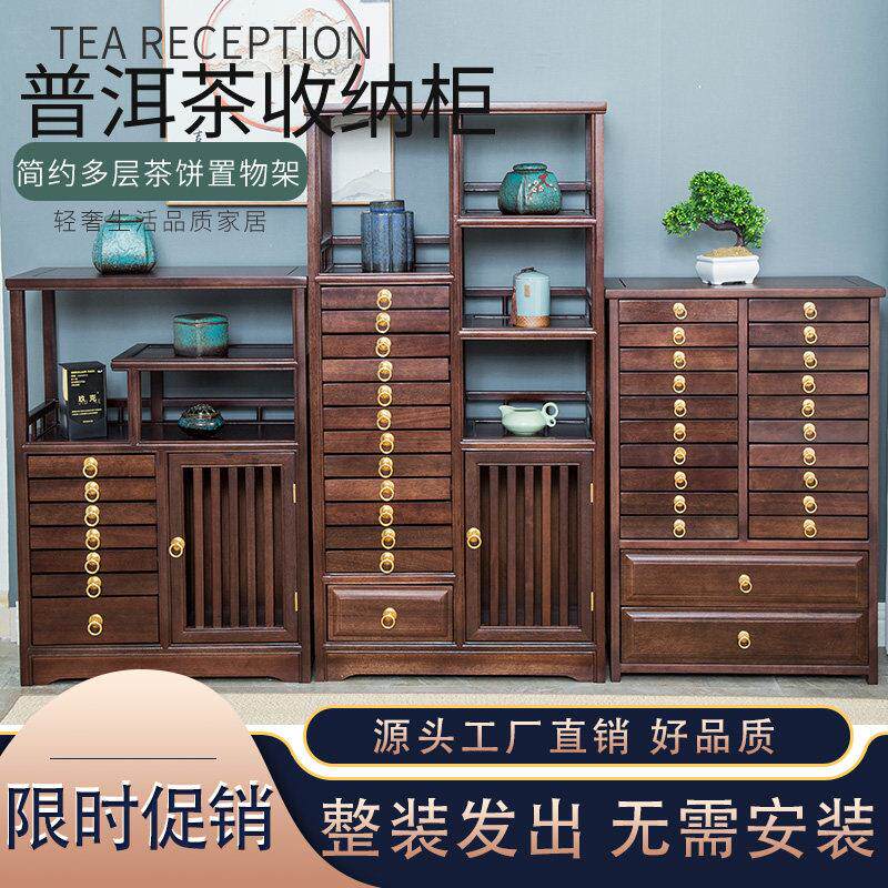 普洱茶柜收纳柜实木茶饼架展示架中式博古架多层抽屉置物架储茶柜