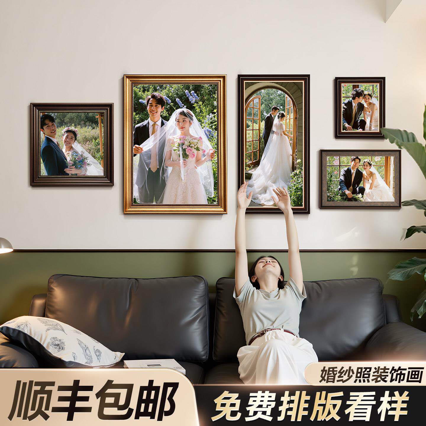 法式照片墙组合婚纱照相框挂墙高级客厅背景展示照片diy装饰定制
