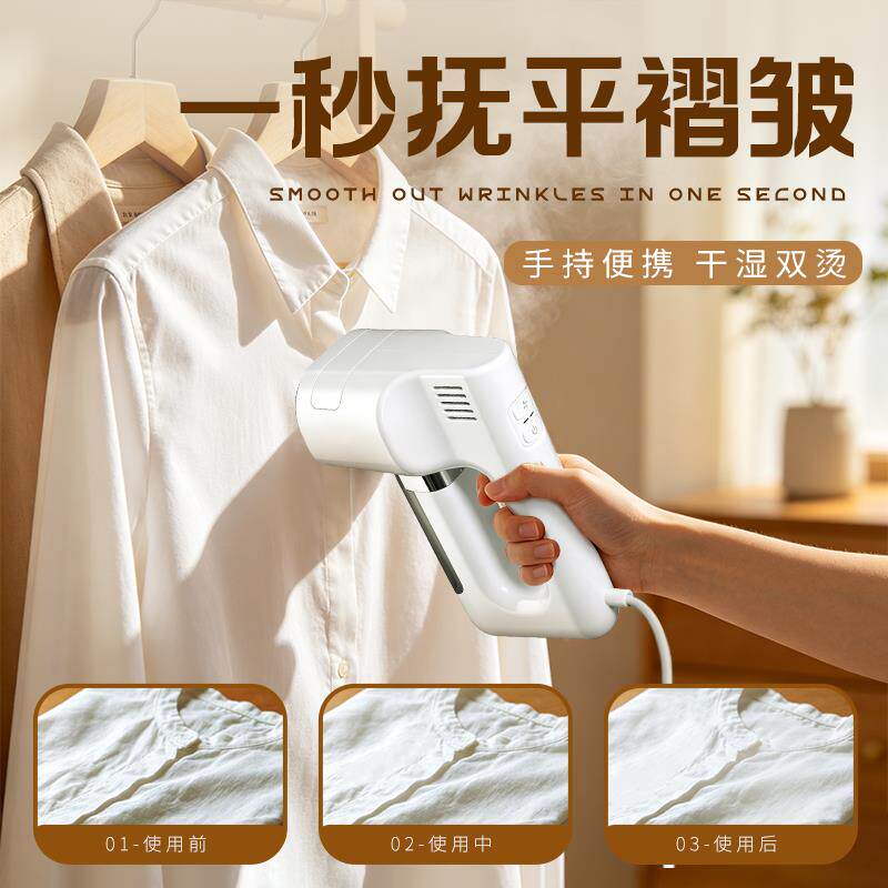 迹丰手持挂烫机2026新款吸烫机家用小型熨斗吸附式蒸汽吸烫机