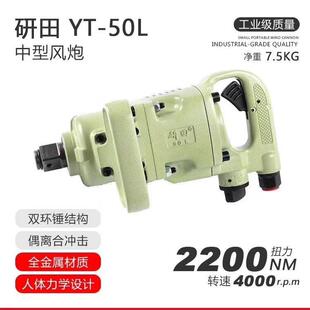 研田大风炮工业级气动冲击扳手大扭力小气动扳手3800A精品风动工