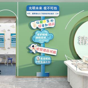 网红打卡眼镜店墙面装饰文化氛围验视光科中心医院形象玻璃门贴画