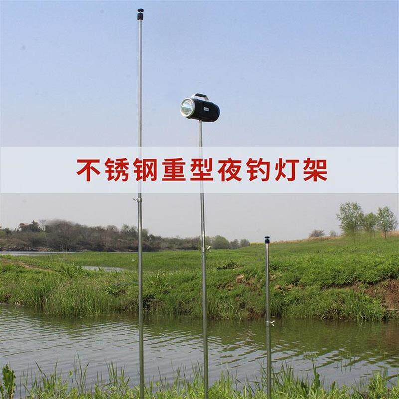 野钓夜钓灯架重型钓鱼灯伸缩调节抗风防晃插地不锈钢照明灯支架