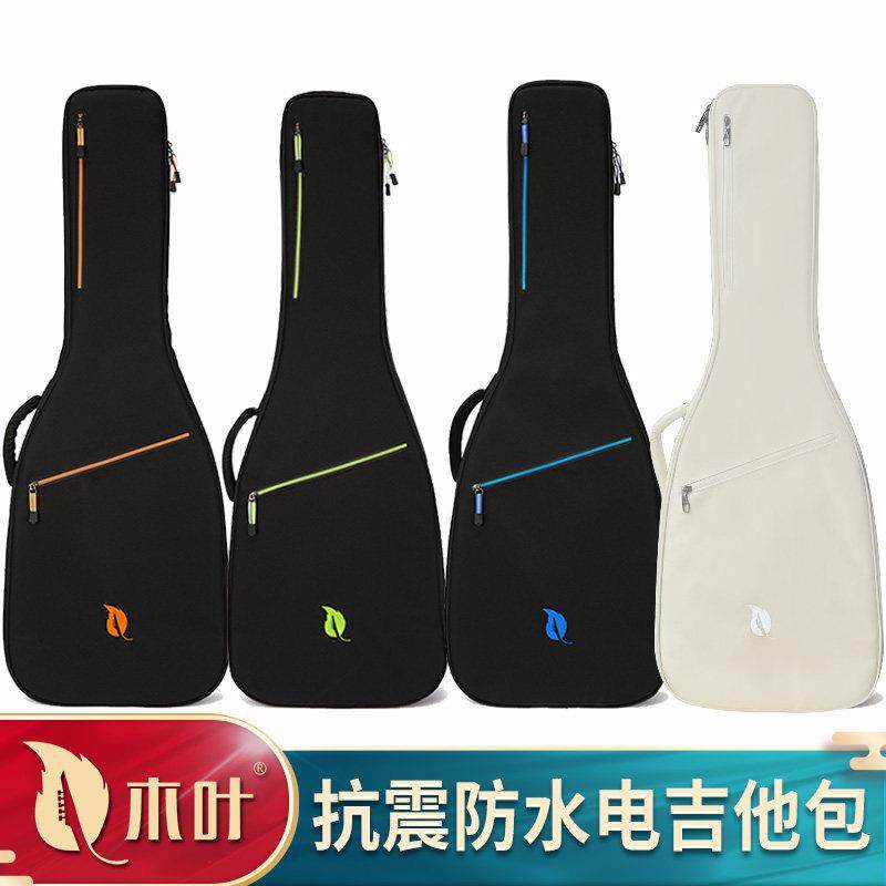 木叶电吉他包41寸背包电吉他琴包电吉他专用包木吉他包通用吉他袋