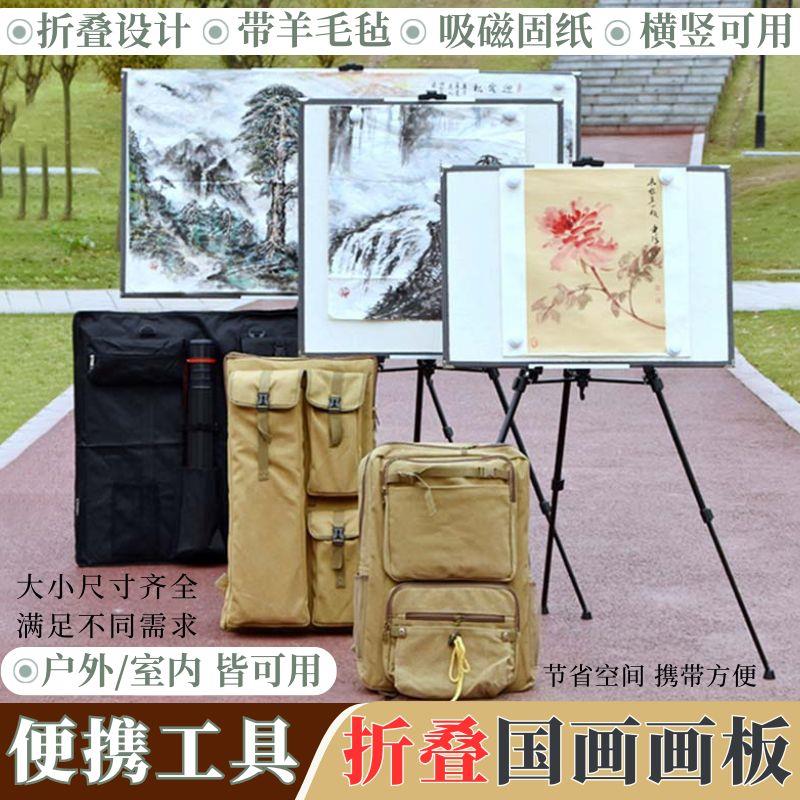 国画写生磁性画板 加高画架便携设计 四尺整张大槽户品牌画具