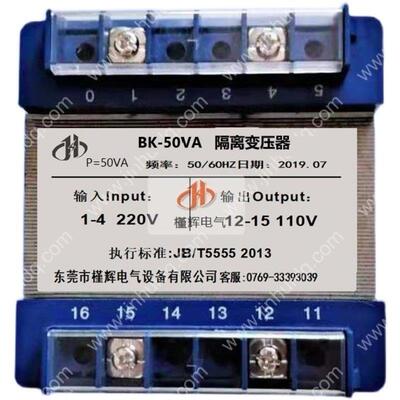 BK-50VA单相隔离变压器输入AC220V输出AC110V 50W 220变110变压器
