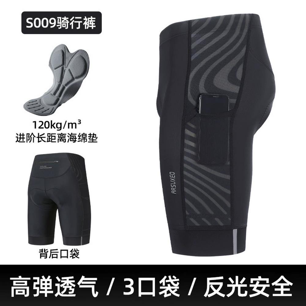 艾速欧骑行短裤男士自行车硅胶垫骑行裤公路车骑行服装备山地车裤