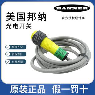 美国邦纳光电开关S18SN6D S18SP6DL S18SN6R+S186E S186ES18SN6DL