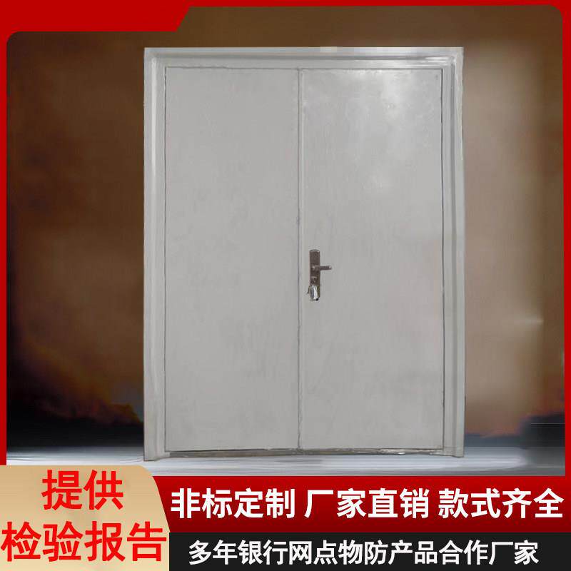 银行专用钢质甲级防火4级防盗门检验报告尺寸定制新标准厂家直销