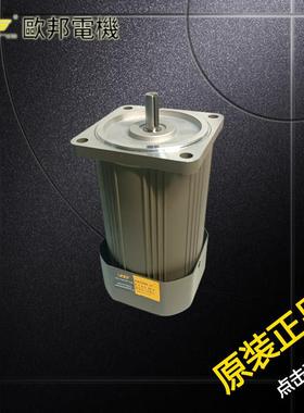 OPG欧邦电机OUBANG 6IK120 140 180 200 250RA-CF YF光轴调速电机