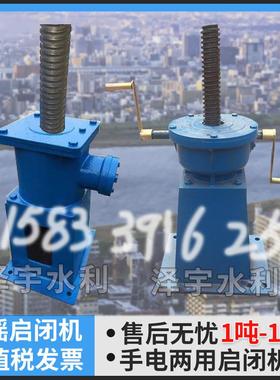 启闭机闸门一体手动手电两用手动手轮侧摇电动螺杆式平推铸铁水闸