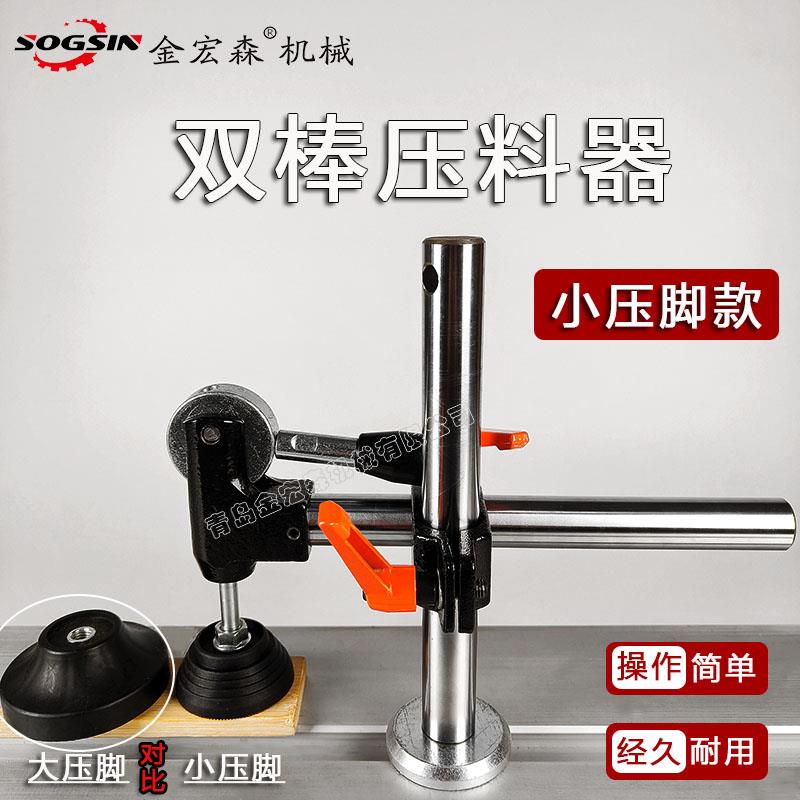 木工推台锯压料器 精密裁板锯 压板器裁板锯压料器压板器台锯配件