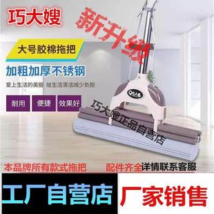 工厂自营 巧大嫂胶棉拖把家用38㎝大号干湿两耐用海绵吸水176