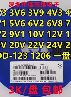 贴片稳压二极管BZT52C 3.3 4.7 5.1 6.8V/10V/12V/15VSOD123 1206