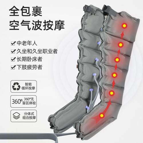 偏瘫截瘫中风康复理疗器材空气波压力按摩器揉捏胳膊腿部肌肉萎缩