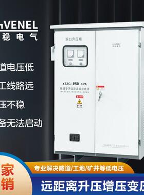 隧道三相升压变压器220V380V升440V660V690V远距离增压降压调压