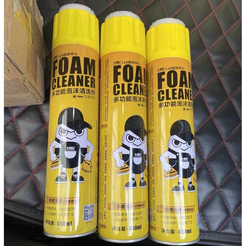 卡嘉易多功能泡沫清洗剂免洗强力去污洗车液皮顶棚多功能泡沫清洁