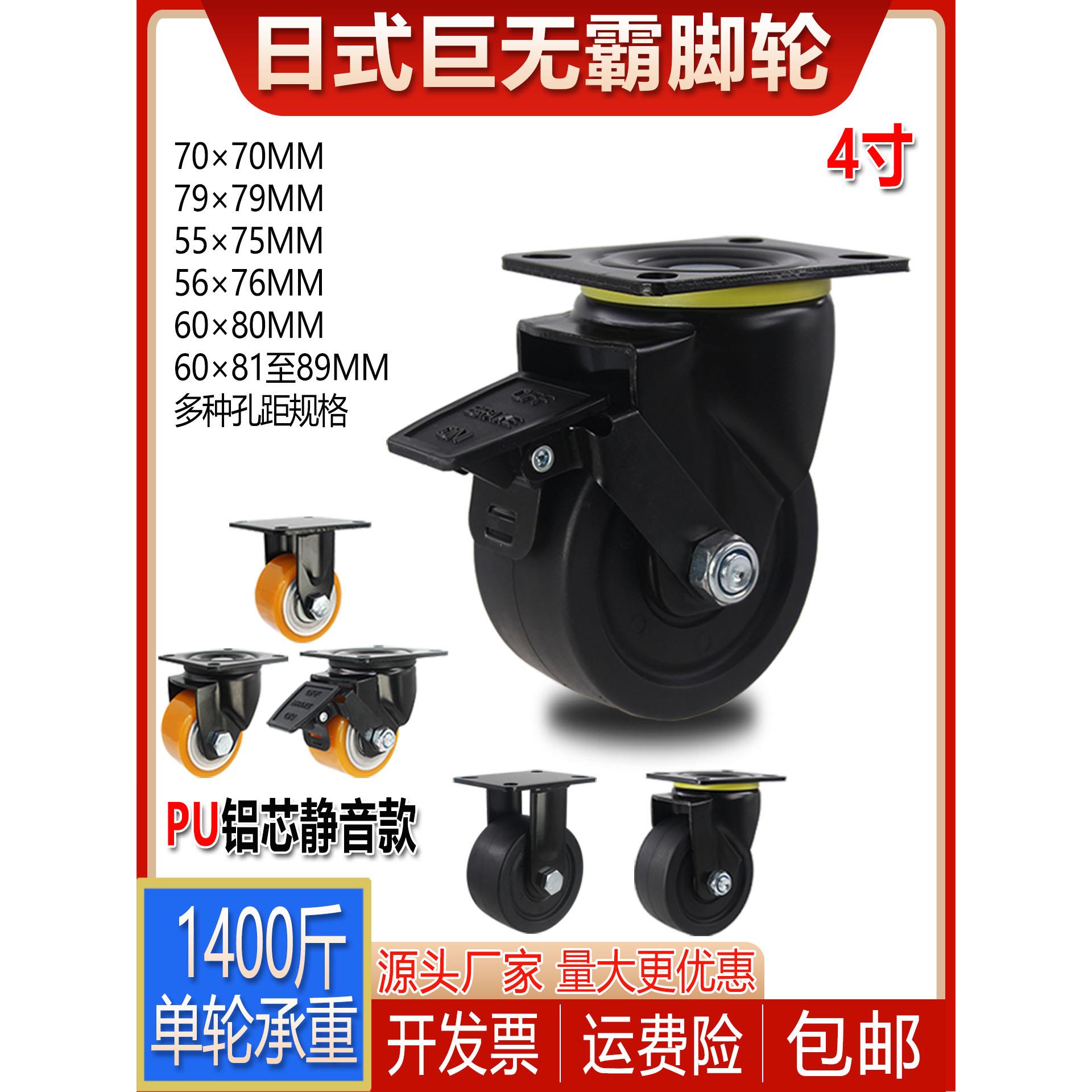 56×76或60×80MM孔距巨无霸尼龙脚轮3寸4寸万向轮工业设备载重轮