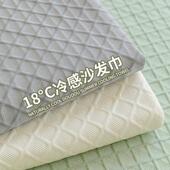 ALEX新款 凉豆豆冰丝沙发巾一整张全盖布夏季 沙发套罩夏天冷感毯子