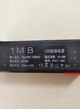 1MB驱动电源LED38-48W面板灯电源驱动器变压器输出60-80V600mA