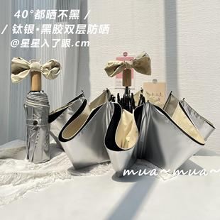 良心防晒伞 双层雨伞加厚ins晴雨两用钛银黑胶防紫外线遮太阳伞女