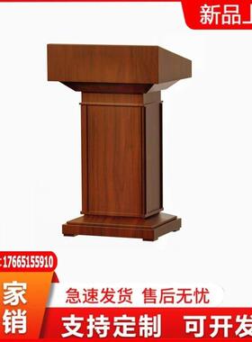 实木演讲台发言台讲台桌迎宾台接待台咨 咨客台领导讲话台主席主