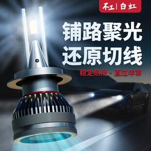不工L10L20超亮强光激光汽车H7H4H11灯泡远近光一体led汽车大灯