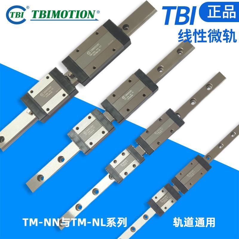 台湾TBI线性微轨直线导轨07TM09NN-NS-Z0 12 15WNL微型不锈钢滑块