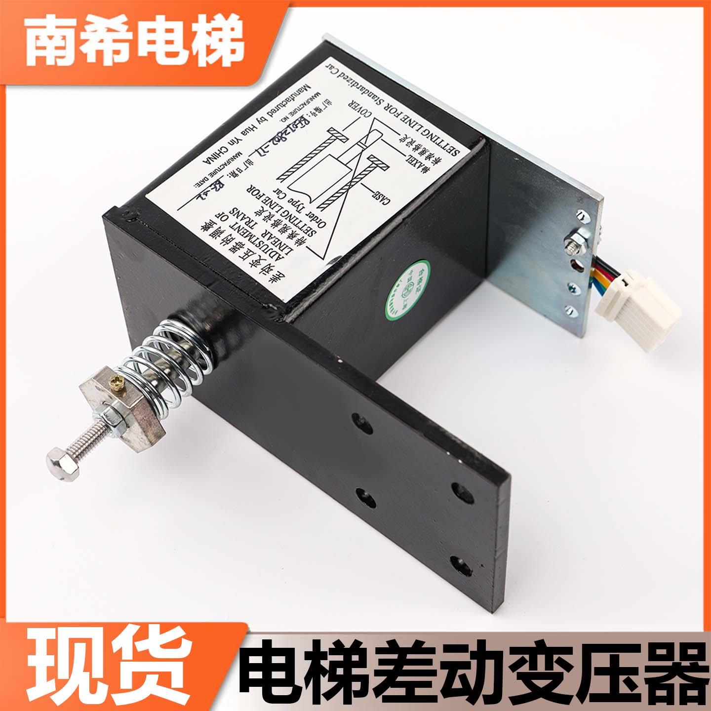 电梯差动变压器电梯称重装置称重电源板适用永大电梯ECVT称重装置