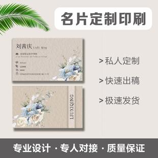 打印名片制作免费设计订做双面卡片创意高档商务金融传媒律师名片