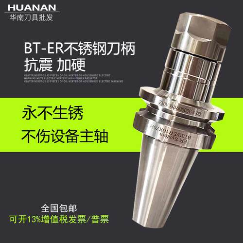不锈钢数控刀柄BT30/40-ER16/20/25/32/40-70/100动平衡刀柄高精