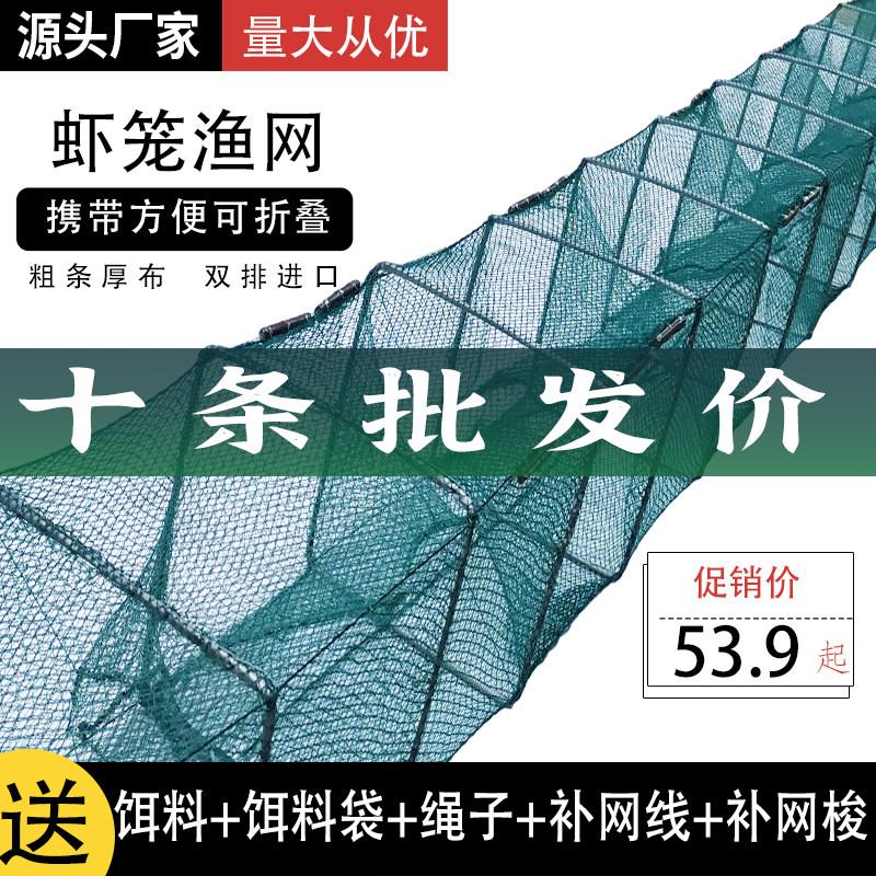 10条装虾笼捕鱼网网笼鱼笼渔网笼捕鱼笼捕虾网黄鳝笼泥鳅笼鱼网