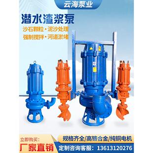 潜水渣浆泵抽沙泵排污河道池塘清淤泵吸砂排洪排涝泵立式泥浆泵