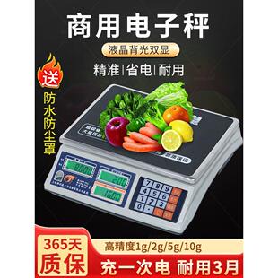 桦利泰电子秤30公斤商用精准小型市斤台秤卖菜摆摊水果称重电子称