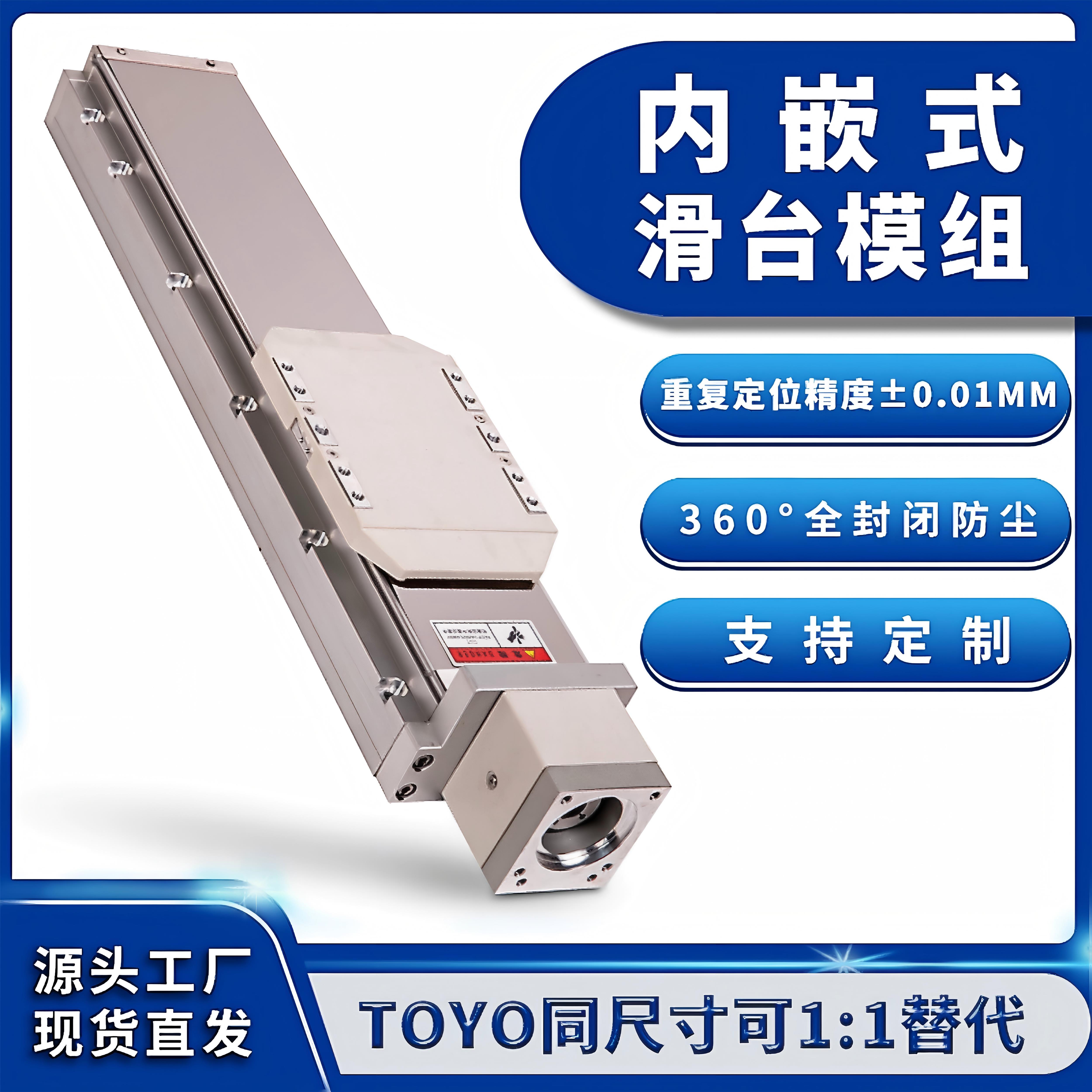 GTH12全封闭内嵌式密封钢带防尘高精密直线 线滚珠丝杆模组滑台重