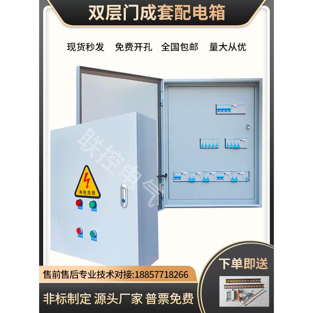 双层门配电箱室内明装一建断电商场内外门暗装照明二层门配电箱柜