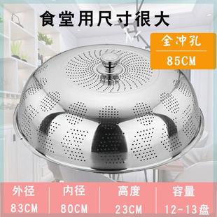新加厚不锈钢菜罩菜盖餐桌罩碗饭罩罩子大防尘剩菜家用厨房神器品