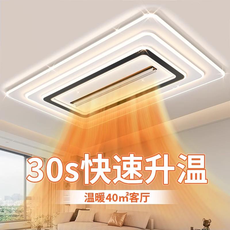 客厅灯无叶风扇灯暖风吊扇灯吸顶灯2025新款中山灯具厂直销
