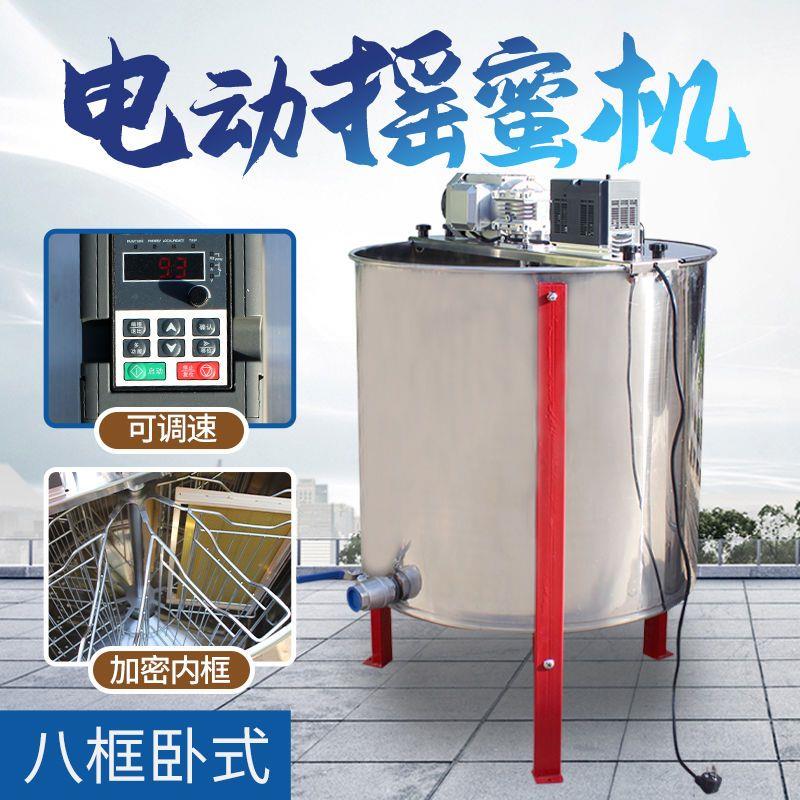 电动摇蜜机卧式不锈钢甩蜜分离机加厚家用四摇糖机摆摊八框新款