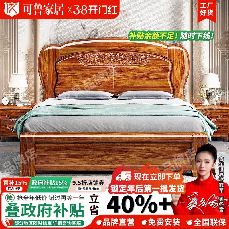 政府补贴乌金木实木床加厚婚床中式花梨色雕花1.8米卧室大床1.5米
