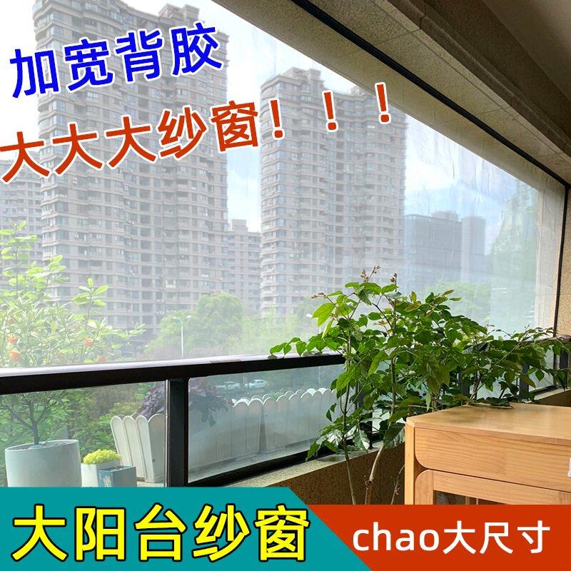 艾德酷大阳台推拉门自粘式防蚊纱窗 金刚网材质温州制造