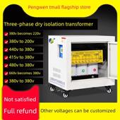 三相干式 变压器380V至220V至415V440V480V660V200V隔离升压50Kva