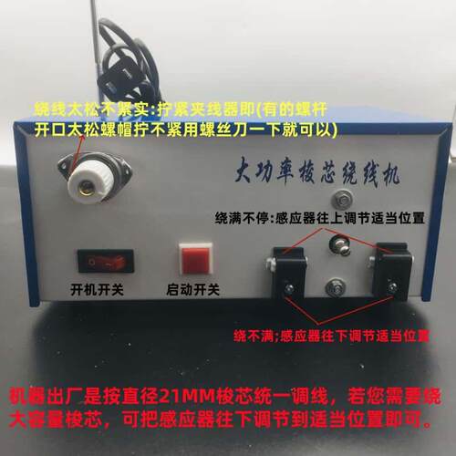 高速绕线机大功率光控底线机平车绣花机梭芯倒线器电脑绣花机配件