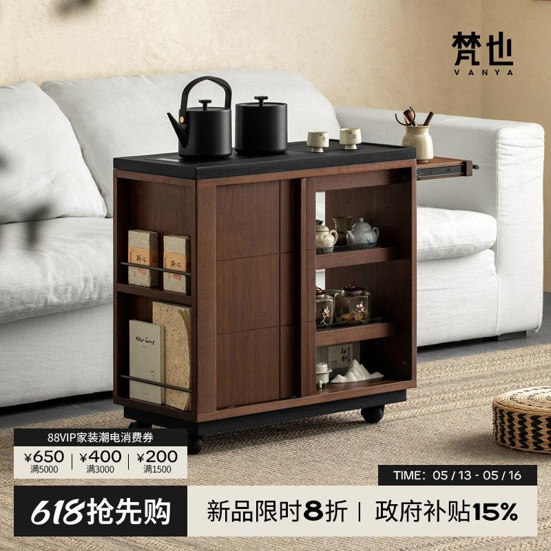 梵也家具甘润茶台北美黑胡桃木可移动全实木茶水柜一体乌金石茶车