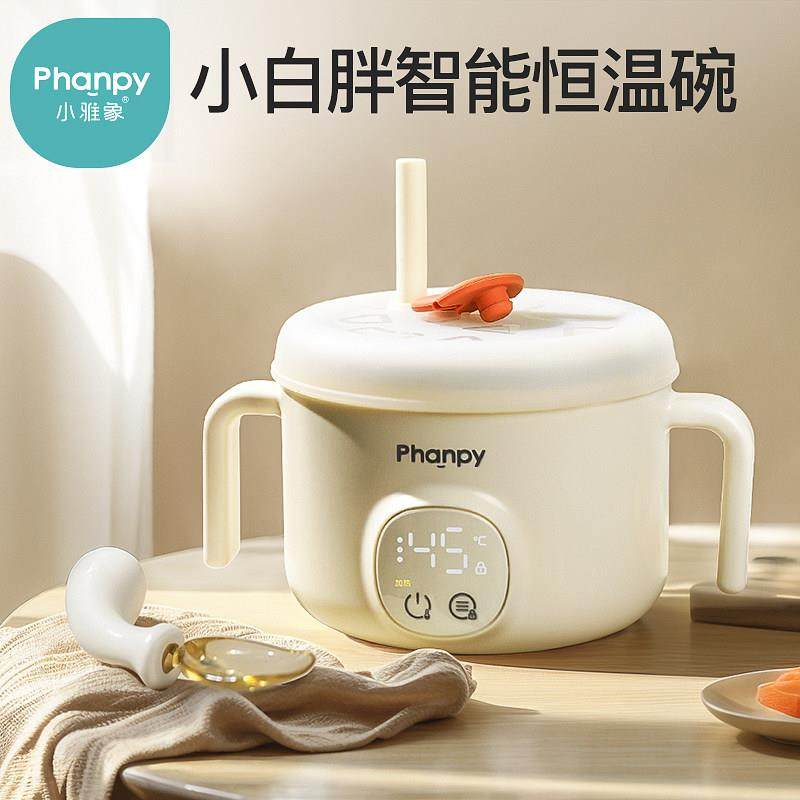 小雅象宝宝恒温碗婴儿充电加热免注水儿童智能电子保温吸管辅食碗,婴童用品,儿童餐具,淘宝优惠券,粉丝福利购,淘宝优惠卷