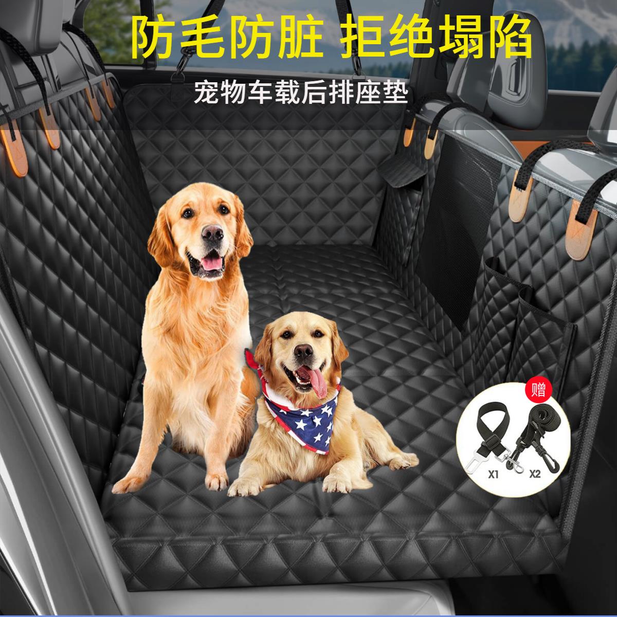 宠物车载垫后排汽车座椅狗狗车用宠物窝中大型犬防水防脏坐车神器