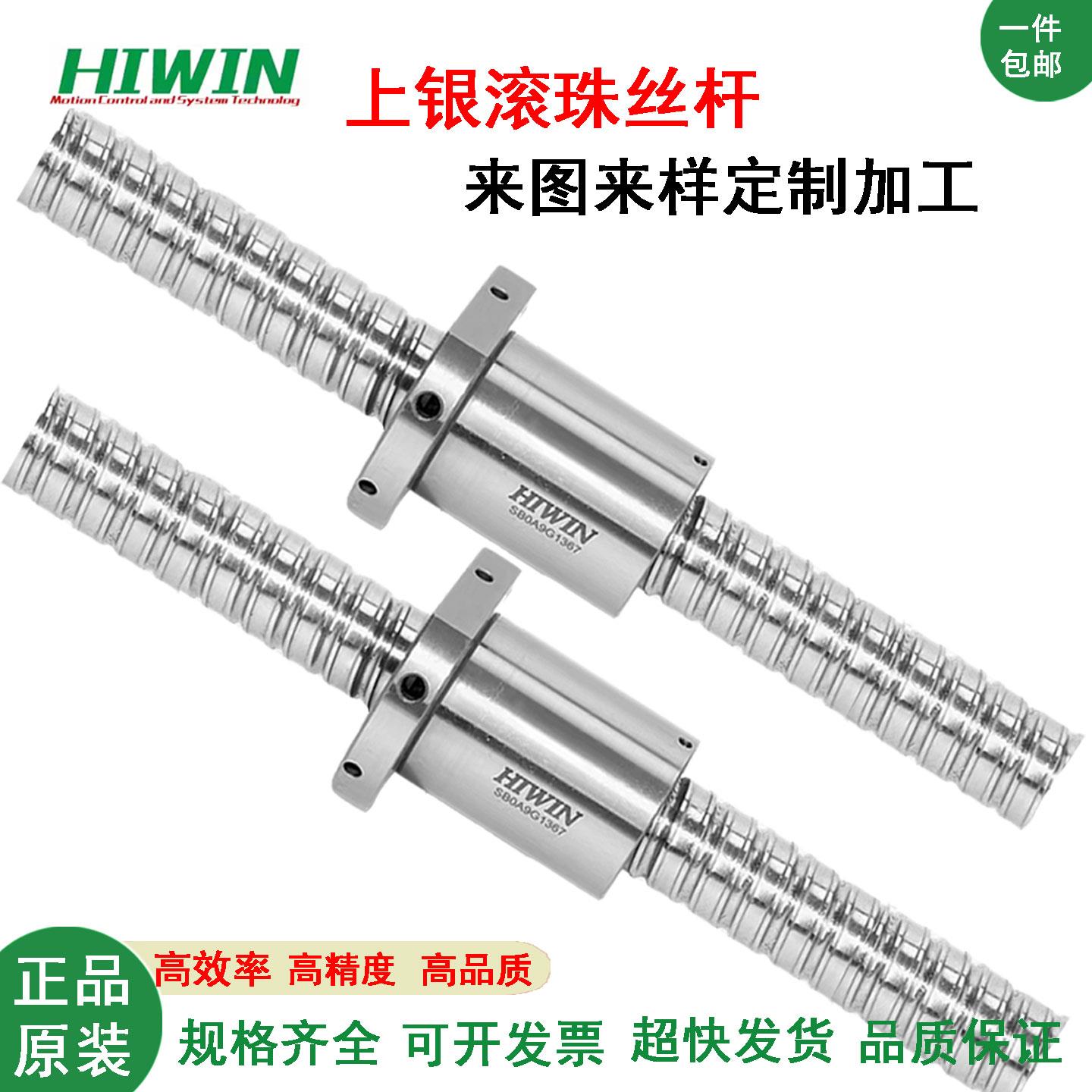 HIWIN台湾上银滚珠丝杆1605 1204 2005 2505 3205 3232 丝杠螺母