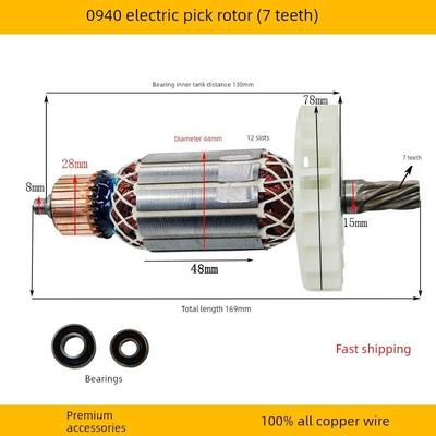 精创0940电镐转子肯达 红箭 精锐0940 0940X电锤7齿转子电机配件