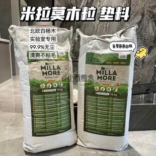 小西熊舍米拉莫垫料木屑白杨木仓鼠金丝熊垫料刨花除臭木粒造景