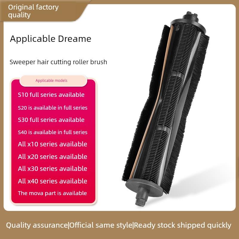 适用追觅割毛滚刷s10 s30pro ultra扫地机器人配件切割主刷x20x30